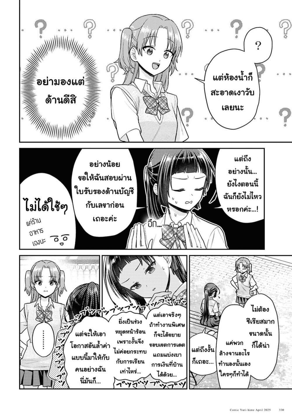 Manga-lc-com อ่านมังงะ อ่านการ์ตูน ออนไลน์ ฟรี Yume to Koi dewa Tsuriawanai ตอนที่ 1 2 3 4 5 6 7 8 9 10 11 12 13 14 ฟรี ไม่มีโฆษณา Manga-lc - อ่าน มังงะ อ่าน การ์ตูน ออนไลน์ อ่านมังงะ ฟรี