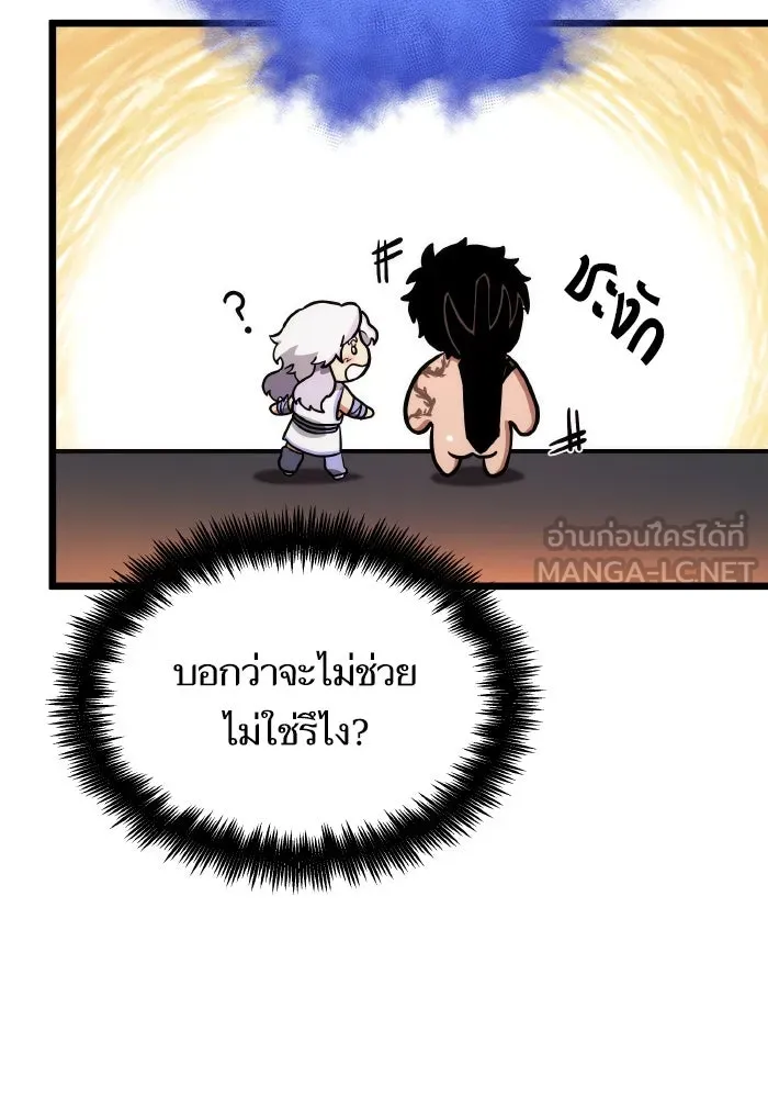 หลังวันสิ้นโลก ตอนที่ 96 รูปที่ 57
