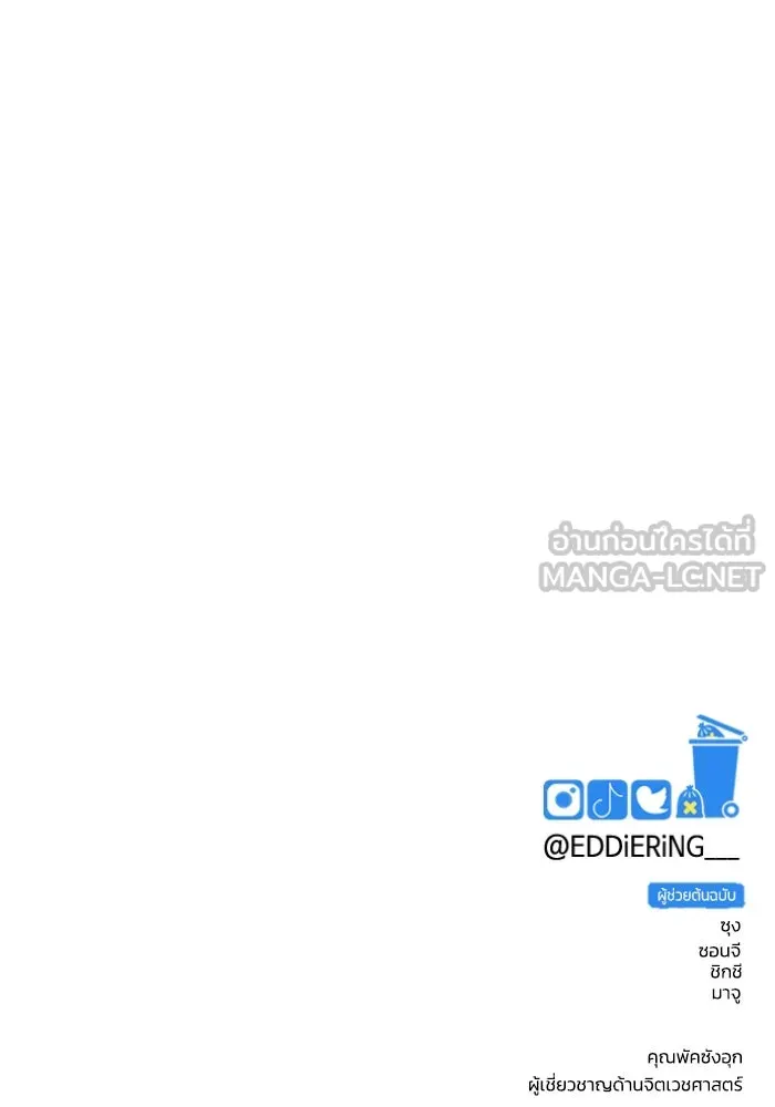 รักนี้ไม่มีรีไซเคิล ตอนที่ 74 รูปที่ 147