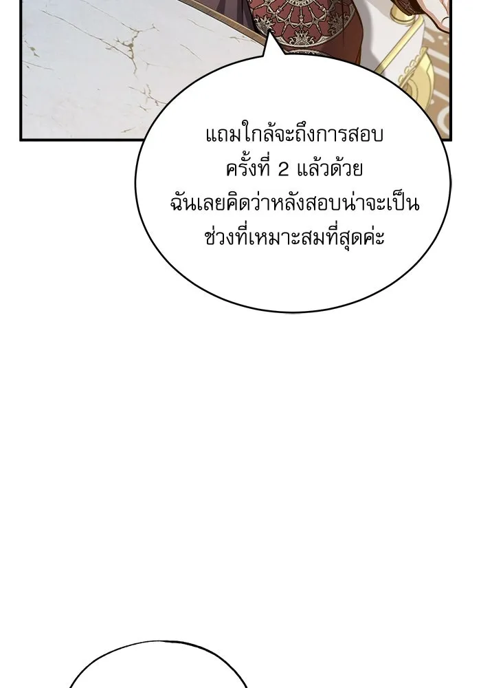 ศาสตราจารย์จำเป็นแห่งอะคาเดมี ตอนที่ 57 รูปที่ 13