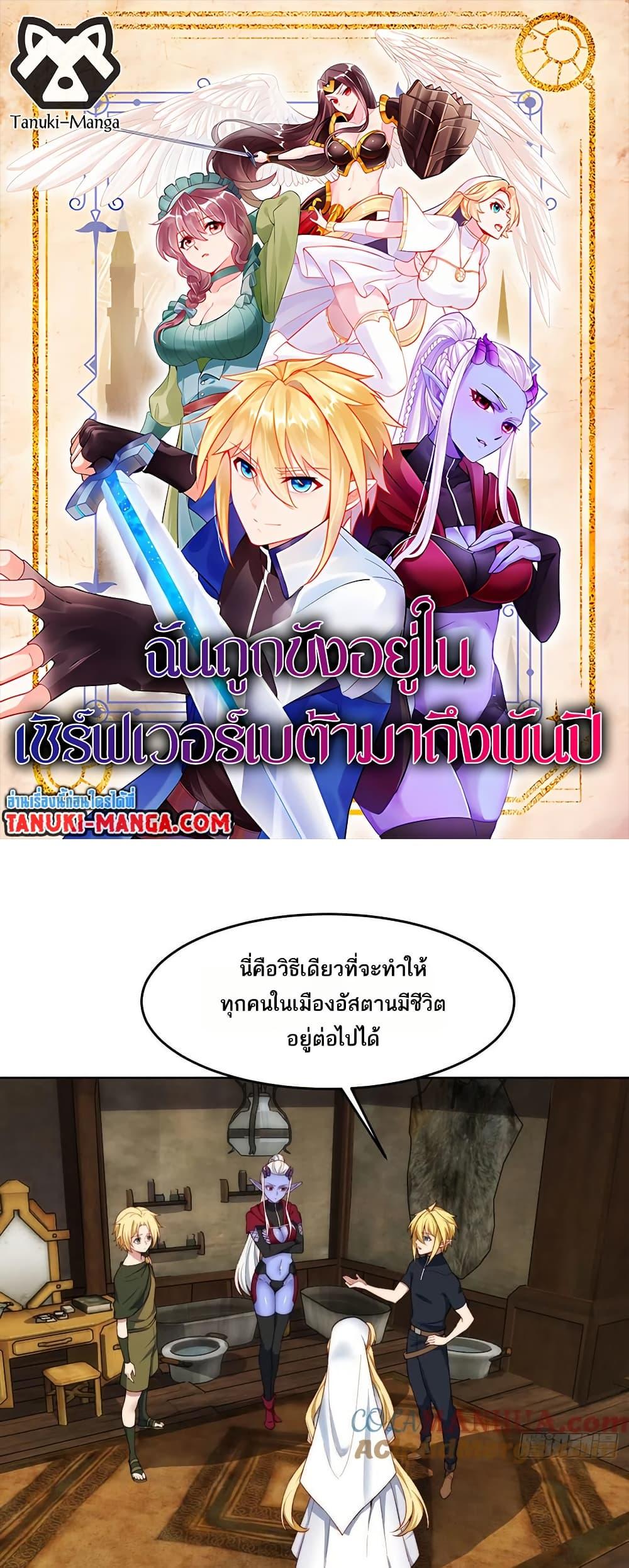 Manga-lc-com อ่านมังงะ อ่านการ์ตูน ออนไลน์ ฟรี The Beta Server For A Thousand Years ตอนที่ 1 2 3 4 5 6 7 8 9 10 11 12 13 14 ฟรี ไม่มีโฆษณา Manga-lc - อ่าน มังงะ อ่าน การ์ตูน ออนไลน์ อ่านมังงะ ฟรี