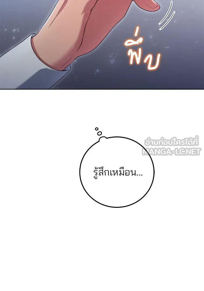 แผนหย่าสามีทรราช ตอนที่ 14 รูปที่ 84
