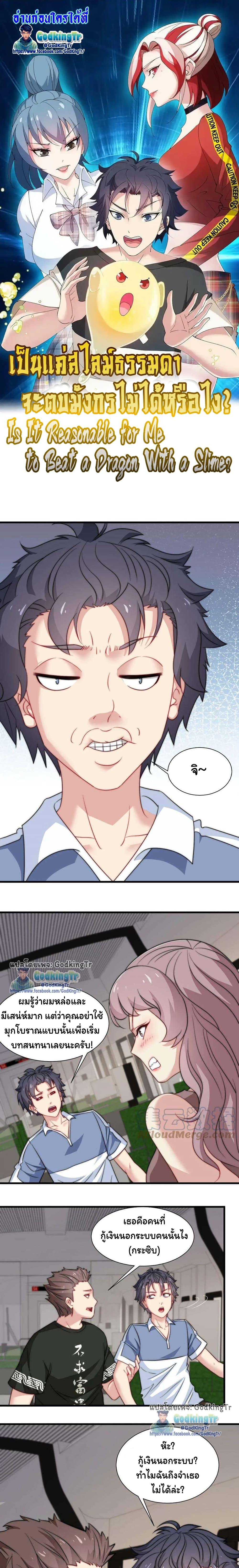 Manga-lc-com อ่านมังงะ อ่านการ์ตูน ออนไลน์ ฟรี Is It Reasonable for Me to Beat a Dragon With a Slime ตอนที่ 1 2 3 4 5 6 7 8 9 10 11 12 13 14 ฟรี ไม่มีโฆษณา Manga-lc - อ่าน มังงะ อ่าน การ์ตูน ออนไลน์ อ่านมังงะ ฟรี