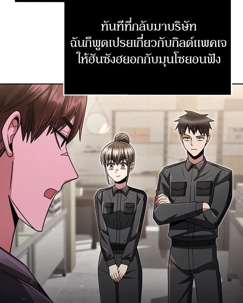 Clever Cleaning Life Of The Returned Genius Hunter ส_ดยอดฮ_นเตอร_สายคล_น ตอนที่ ตอนที่ 70 รูปที่ 149