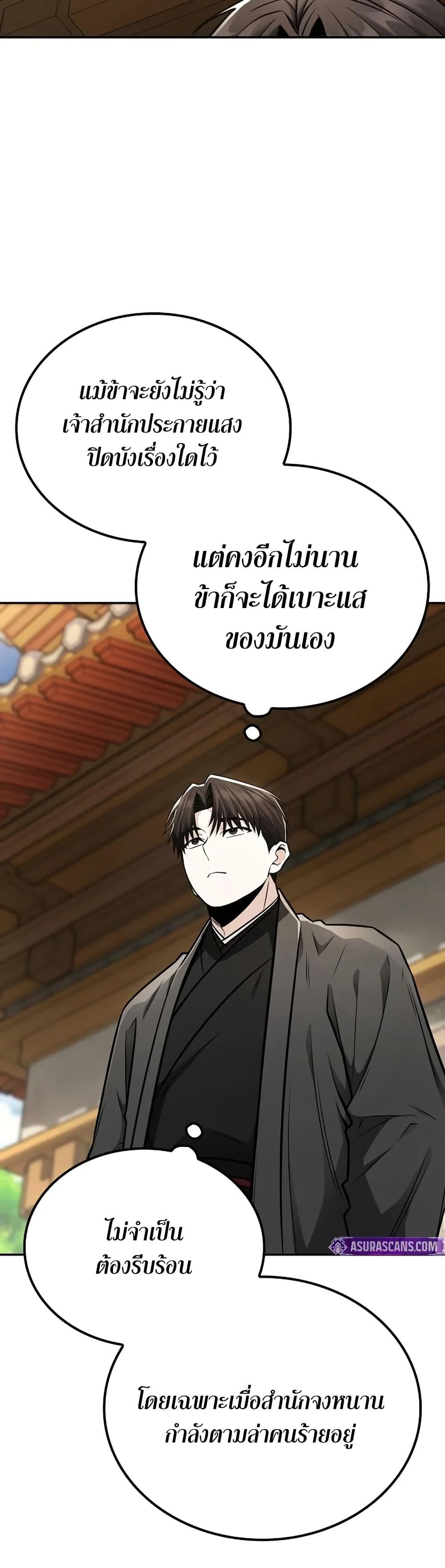Manga-lc-com อ่านมังงะ อ่านการ์ตูน ออนไลน์ ฟรี Mount Hua Sect’s Genius Phantom Swordsman ตอนที่ 1 2 3 4 5 6 7 8 9 10 11 12 13 14 ฟรี ไม่มีโฆษณา Manga-lc - อ่าน มังงะ อ่าน การ์ตูน ออนไลน์ อ่านมังงะ ฟรี