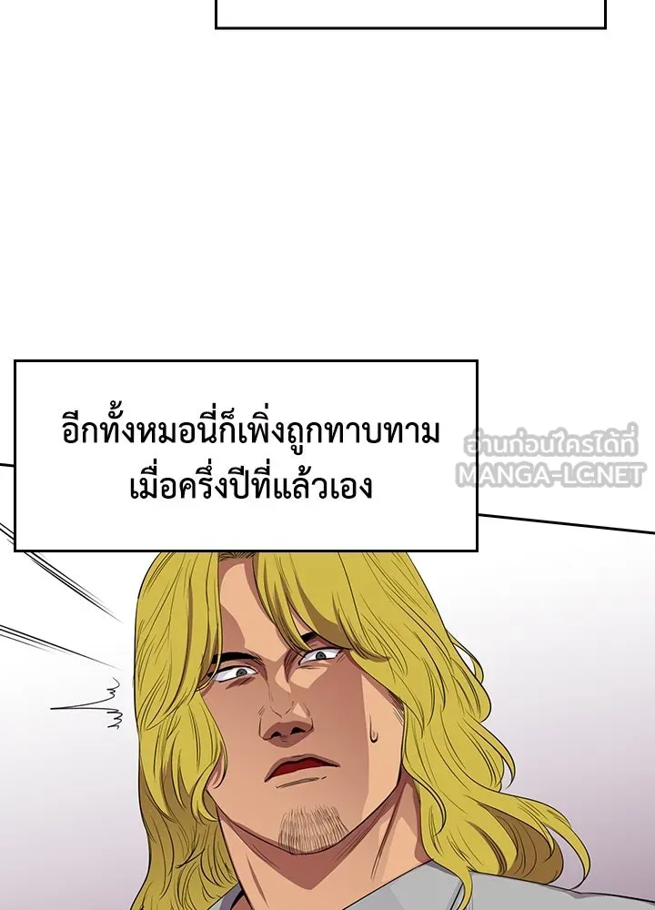 นักเลงกระจอกย้อนเวลามาทวงแค้น ตอนที่ 63 รูปที่ 48