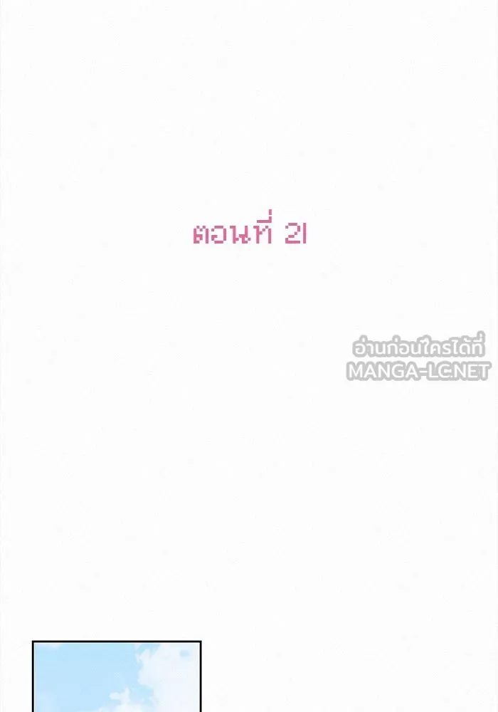 ปฏิบัติการรักวุ่นหัวใจ ตอนที่ 21 รูปที่ 48