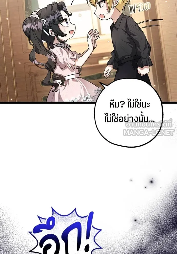 ป๊ะป๋าขา หนูลาแล้ว ตอนที่ 21 รูปที่ 46