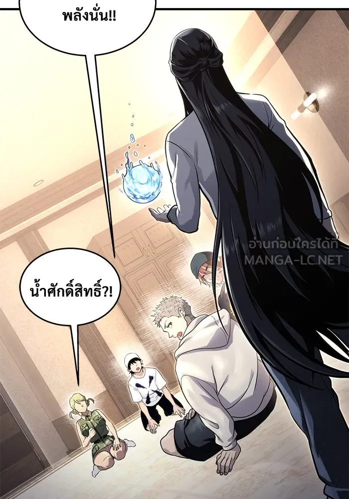 อูเร็ค มาซิโน่ ตอนที่ 7 ไฟดับ รูปที่ 66