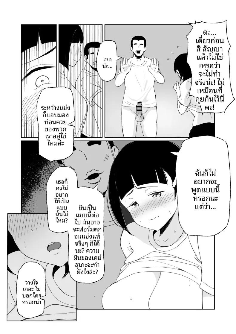 Doujin-Lc- อ่าน โดจิน มังฮวา เกาหลี ญี่ปุ่น จีน แปลไทย เรื่องราวของผู้จัดการสาวที่ตกเป็นของสมาชิกชมรมวอลเลย์บอลทุกคน (Momo Denchi) ตอนที่ 1 2 3 4 5 6 7 8 9 10 11 12 13 14 ฟรี ไม่มีโฆษณา อ่าน โดจิน Manhwa เกาหลี ญี่ปุ่น จีน เรามีครบ คัดมาให้เน้นๆ โดจิน 18+ รับประกันความฟินโดย  Doujin Lc