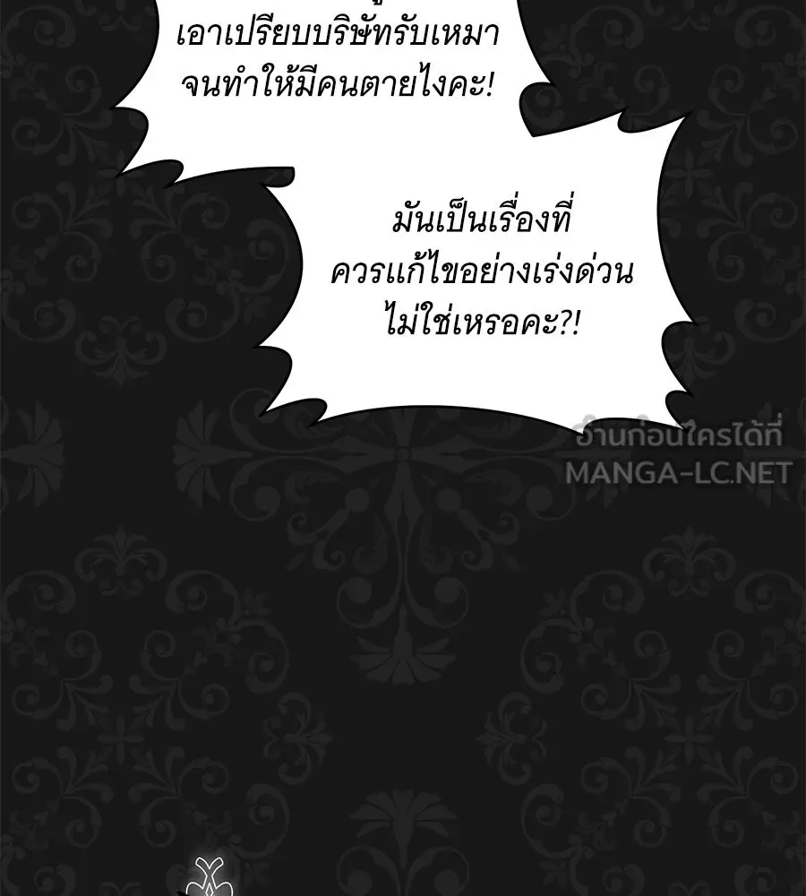 โครงการมีสามีแถมฟรีบ้านในฝัน ตอนที่ 1 รูปที่ 123
