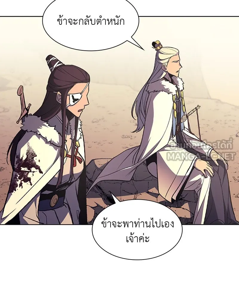 เกิดอีกทีเป็นว่าที่ประมุขลัทธิมาร ตอนที่ 24 รูปที่ 117