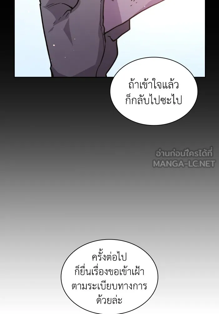 ฟิลเลียโรเซ่กับคำทำนายแห่งมงกุฎหนาม ตอนที่ 132 รูปที่ 93