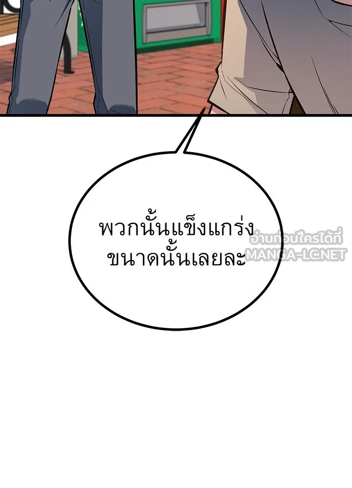 ราชาลานประลอง ตอนที่ 32 รูปที่ 138