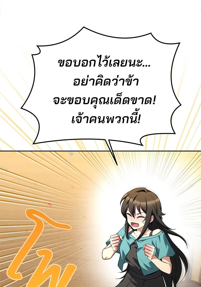 ครัวจอมเวท ตอนที่ 31 รูปที่ 10