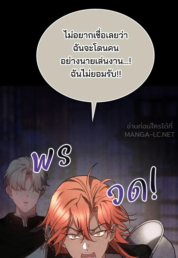 เหตุผลที่นางร้ายจับดาบ ตอนที่ 35 รูปที่ 117