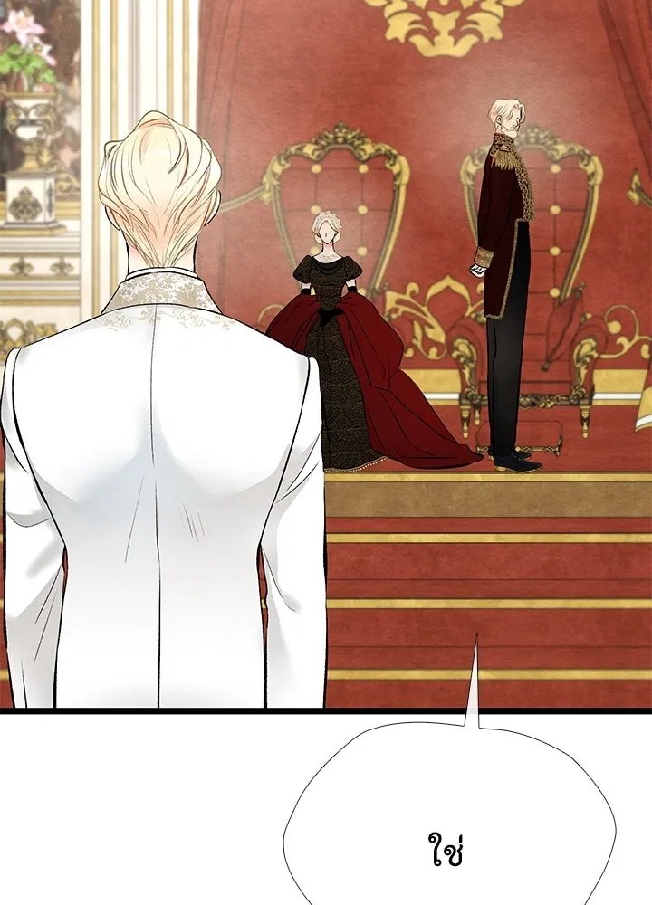 องค์ชายผู้อื้อฉาว ตอนที่ 29 รูปที่ 143