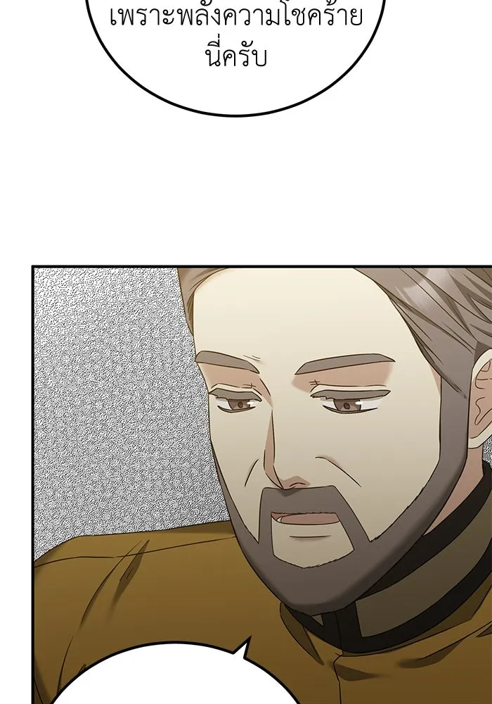 ครอบครัวพรรค์นั้น ฉันไม่มีวันกลับไป ตอนที่ 42 รูปที่ 55