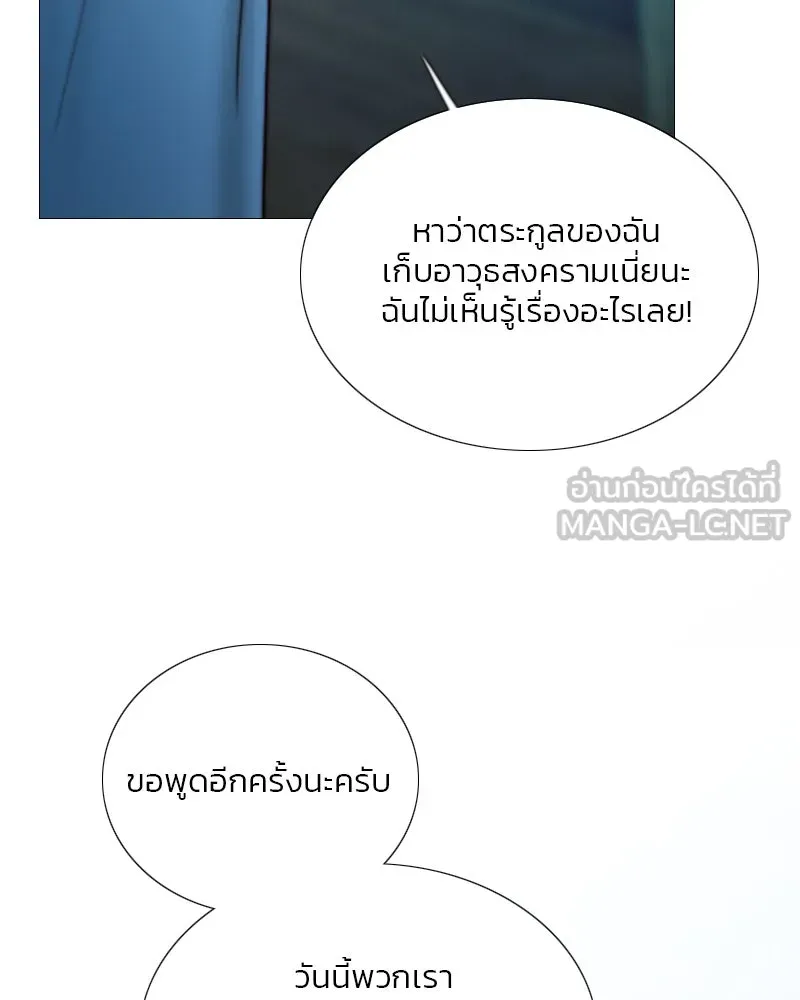เซเรน่า ตอนที่ 114 รูปที่ 54