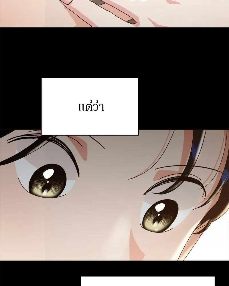 Pyramid Game เกมพีระมิด ตอนที่ 53 รูปที่ 67