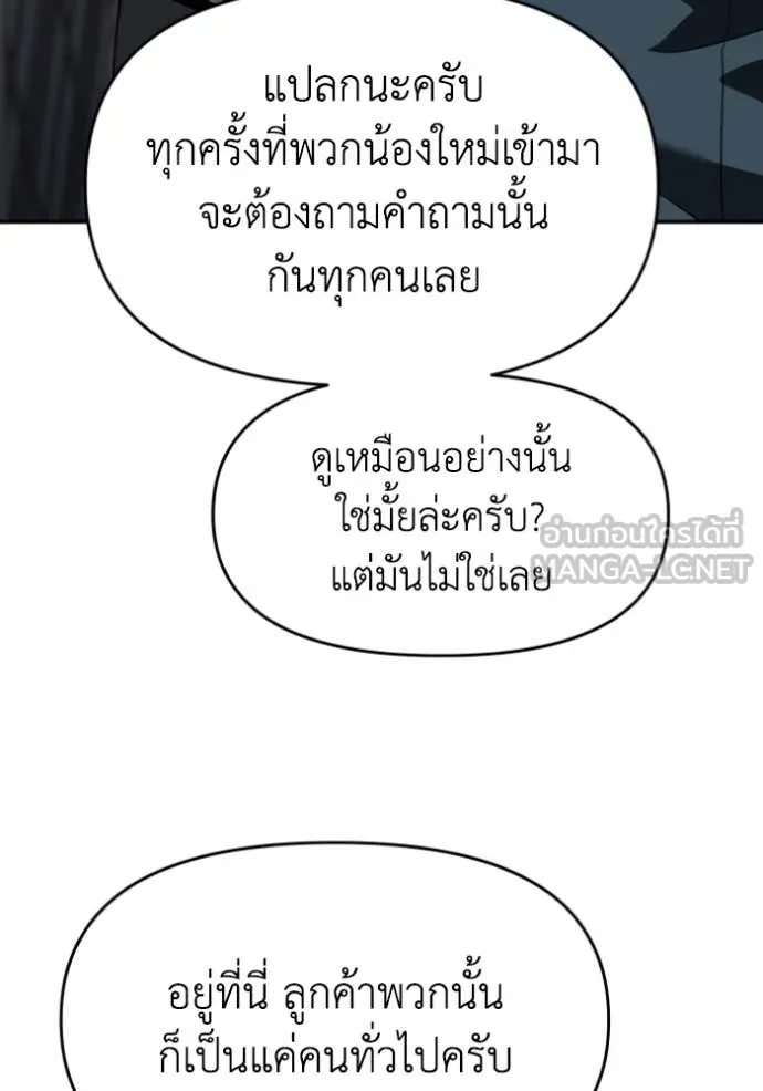 อดีตบอสหอคอย ตอนที่ 119 รูปที่ 153