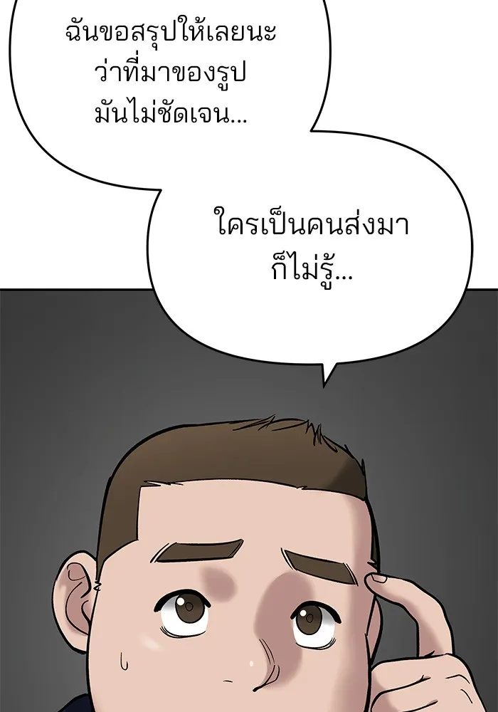 เลวฟาดเลว ตอนที่ 56 (จบ ss1) รูปที่ 208