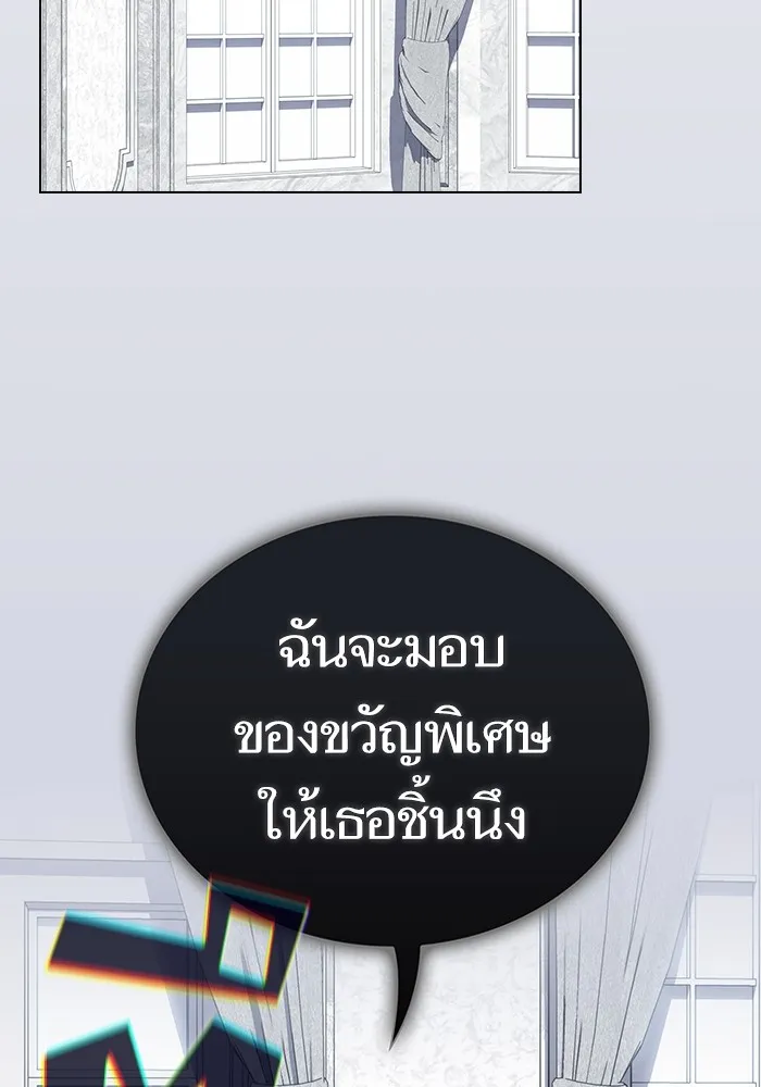 ผู้เล่นขั้นเทพแห่งหอคอยฝึกสอน ตอนที่ 207 รูปที่ 137