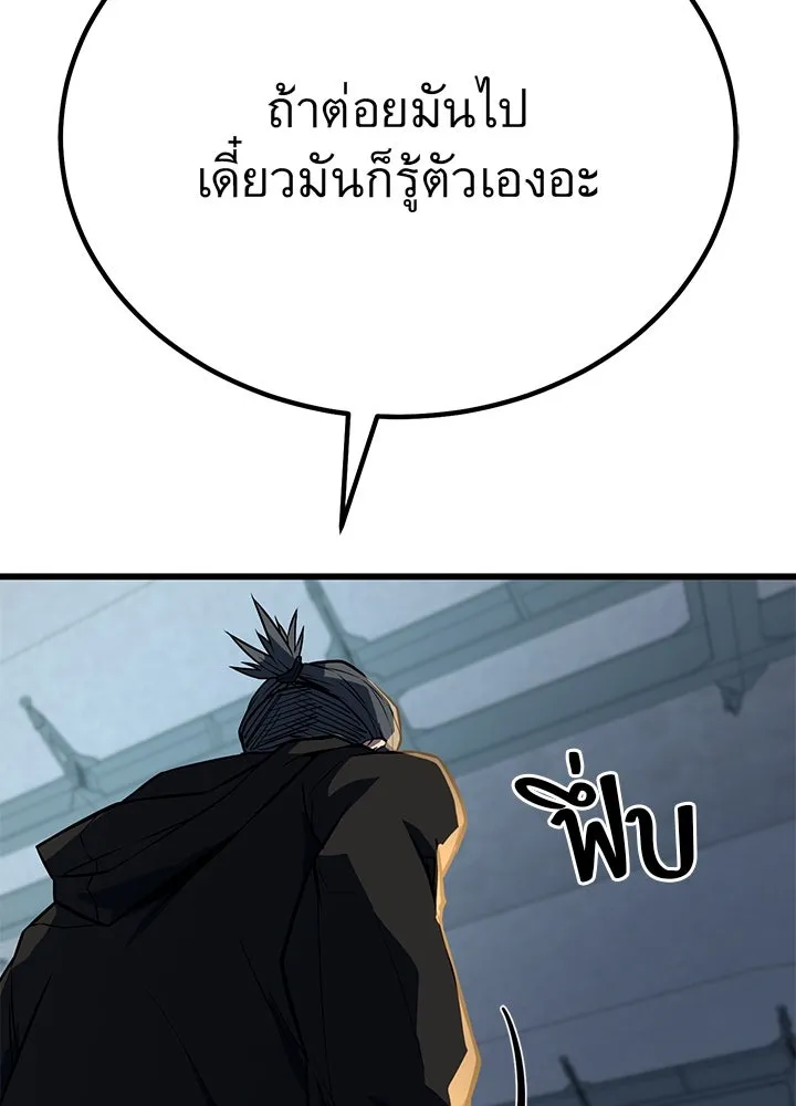 ราชาลานประลอง ตอนที่ 5 รูปที่ 34