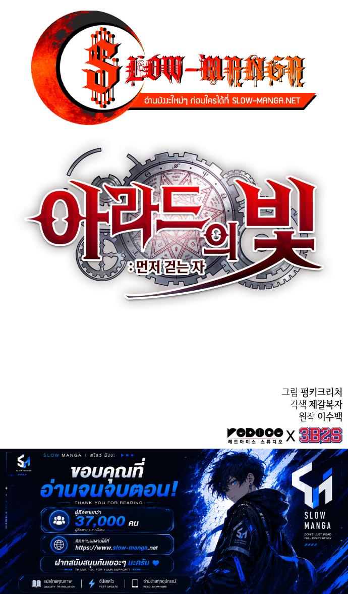 Manga-lc-com อ่านมังงะ อ่านการ์ตูน ออนไลน์ ฟรี Light of Arad Forerunner ตอนที่ 1 2 3 4 5 6 7 8 9 10 11 12 13 14 ฟรี ไม่มีโฆษณา Manga-lc - อ่าน มังงะ อ่าน การ์ตูน ออนไลน์ อ่านมังงะ ฟรี