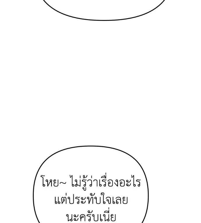 Spy House ตอนที่ 41 รูปที่ 50