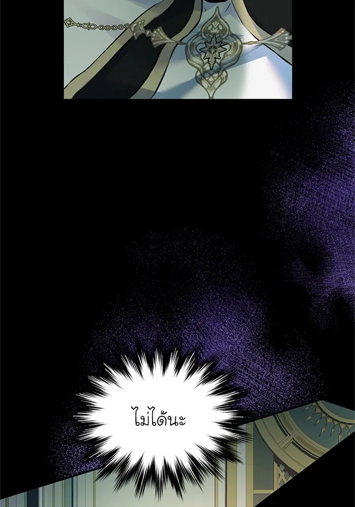 ไหนบอกว่าฉันใกล้ตาย ตอนที่ 51 รูปที่ 77