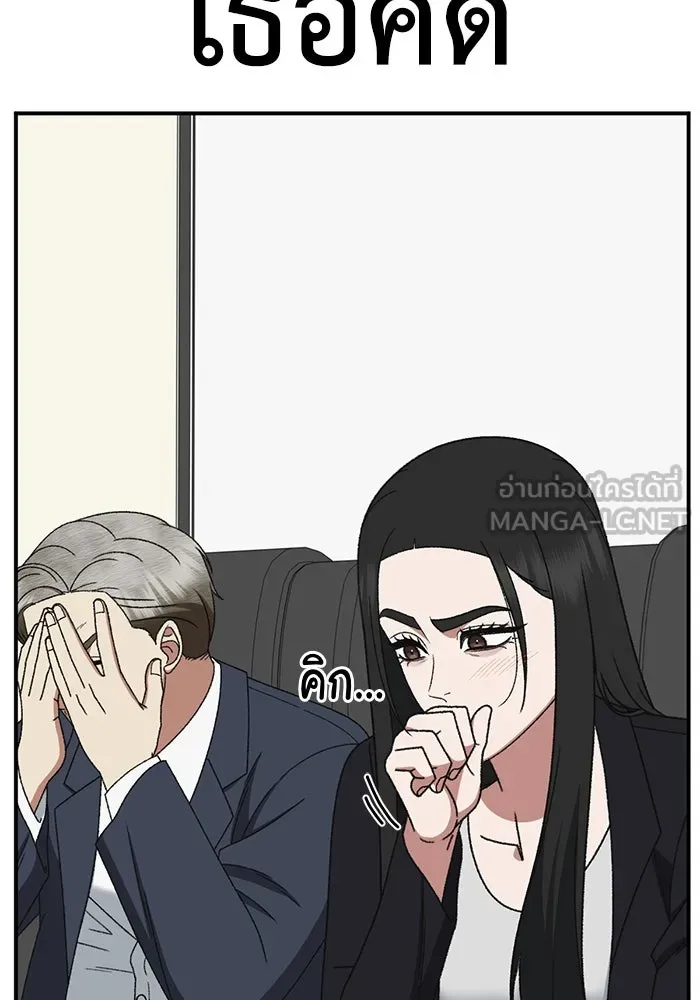 ช่วยเปลี่ยนฉันที ตอนที่ 325. ซีซัน 3 ฮยอนยอจู 20 รูปที่ 93
