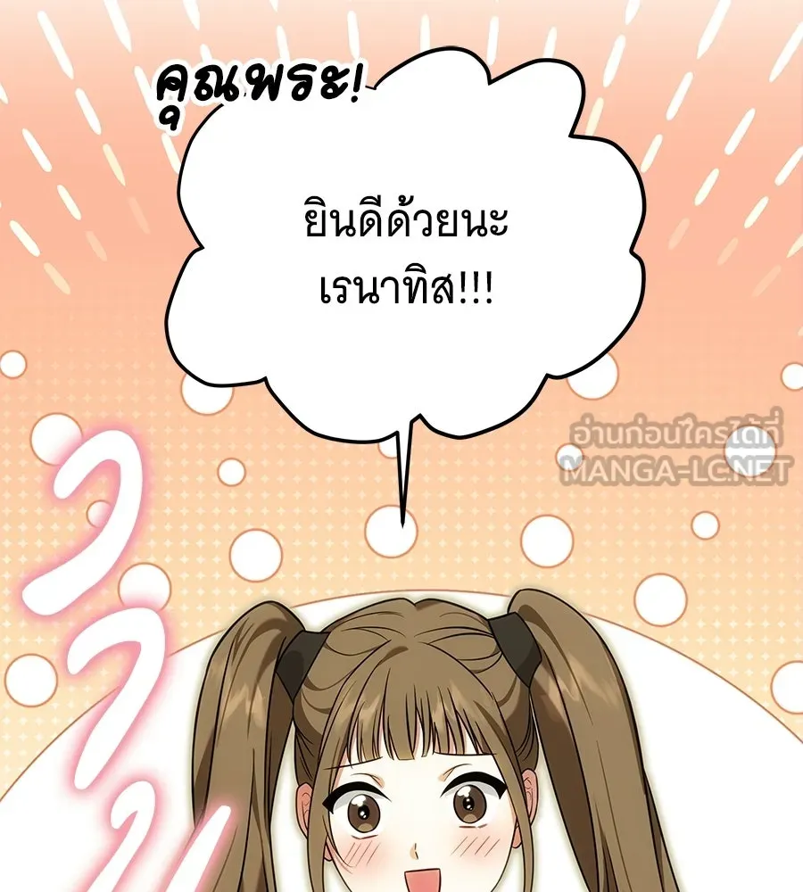 เปลี่ยนบทร้ายให้เป็นบทรัก ตอนที่ 75 รูปที่ 93