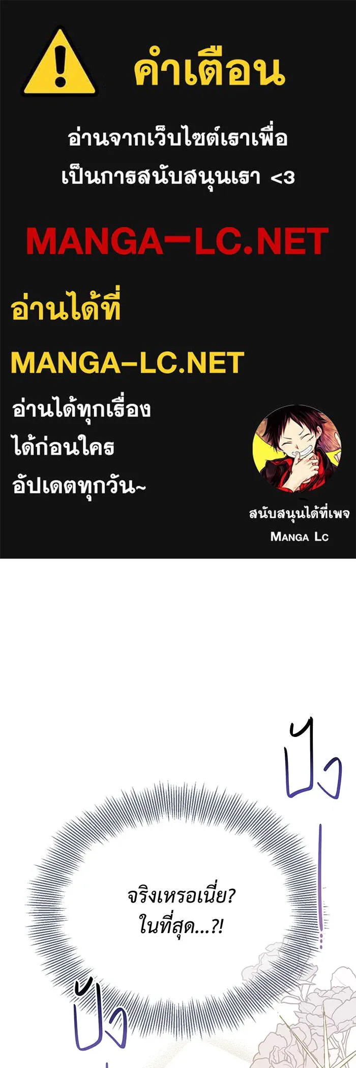 หนูน้อยทรราช ตอนที่ 9 รูปที่ 1