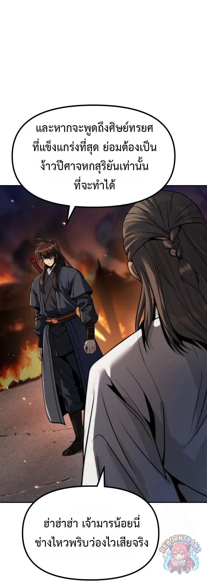 Chronicles of the Demon Faction ตำนานการเก_ดใหม_ในล_ทธ_มาร ตอนที่ ตอนที่ 166 รูปที่ 54
