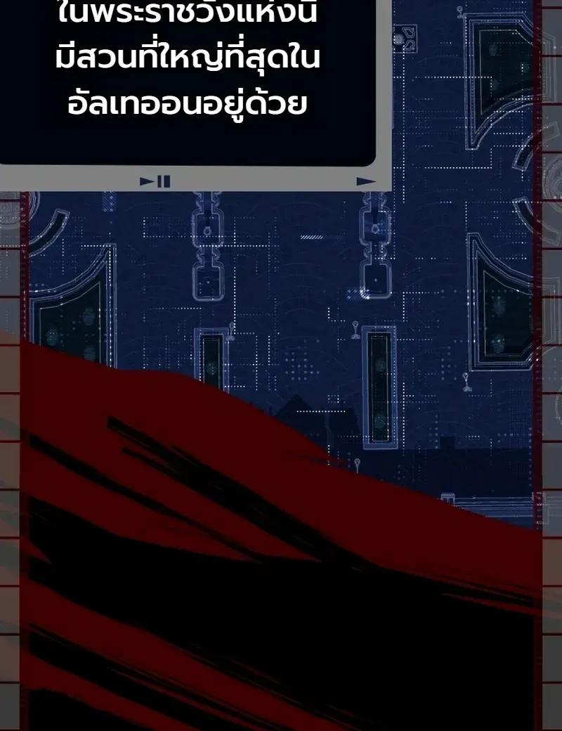 Swordmanship Veteran_s Game Stream เทพดาบข_นเซ_ยนมาเป_ดสตร_มโชว_ตบไก_ในเกมแฟนตาซ_ ตอนที่ ตอนที่ 26 รูปที่ 20