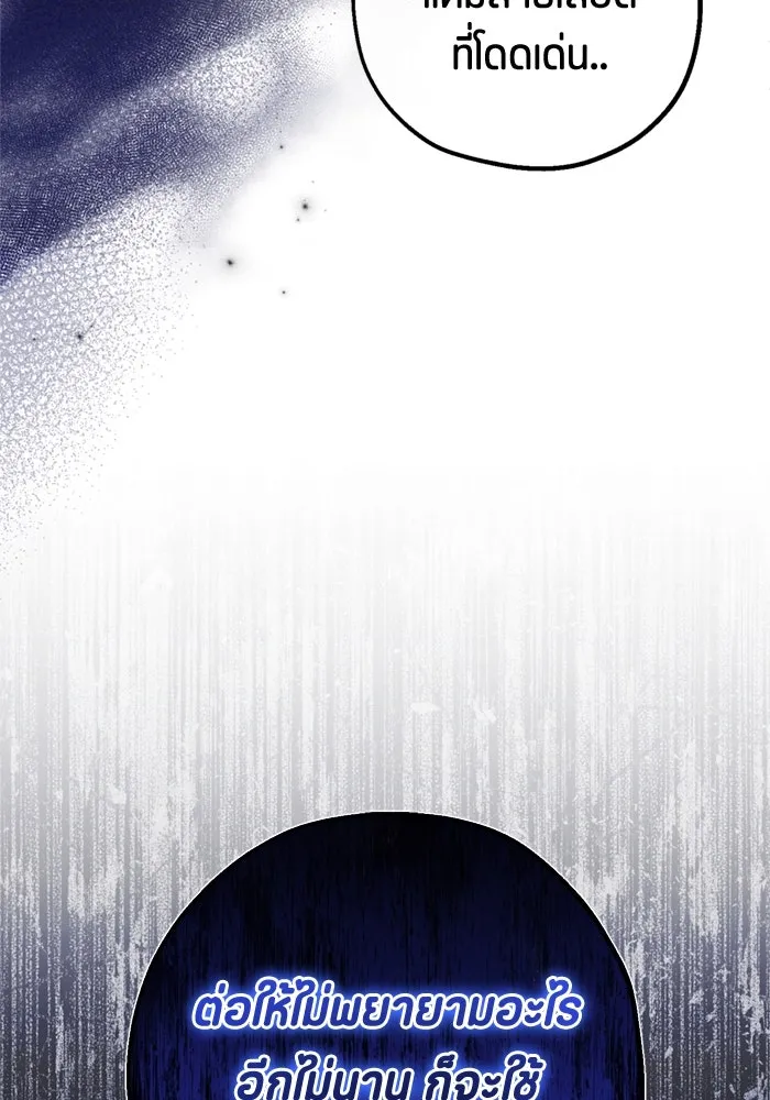 ป๊ะป๋าขา หนูลาแล้ว ตอนที่ 7 รูปที่ 13