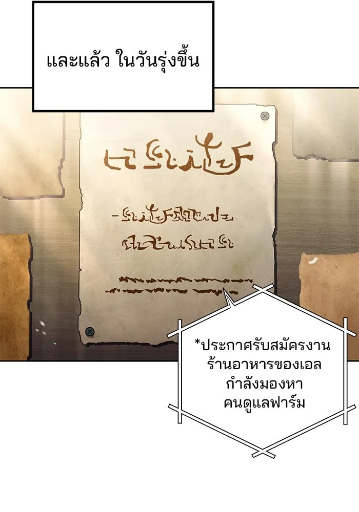 ครัวจอมเวท ตอนที่ 11 รูปที่ 80