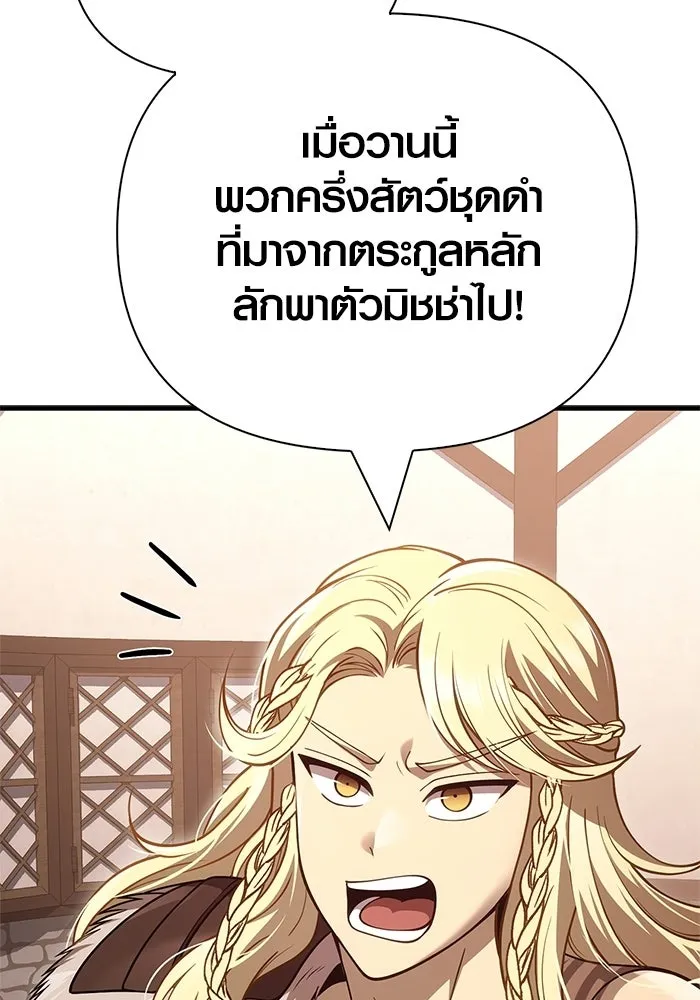 เอาชีวิตรอดในเกมฉบับคนเถื่อน ตอนที่ 133 พรและส่วนแบ่ง รูปที่ 125