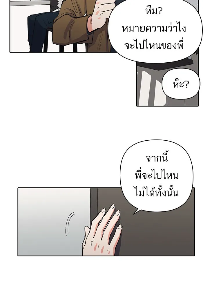 My S-Class Hunters ตอนที่ 6 น้องของผมประหลาด (1) รูปที่ 77