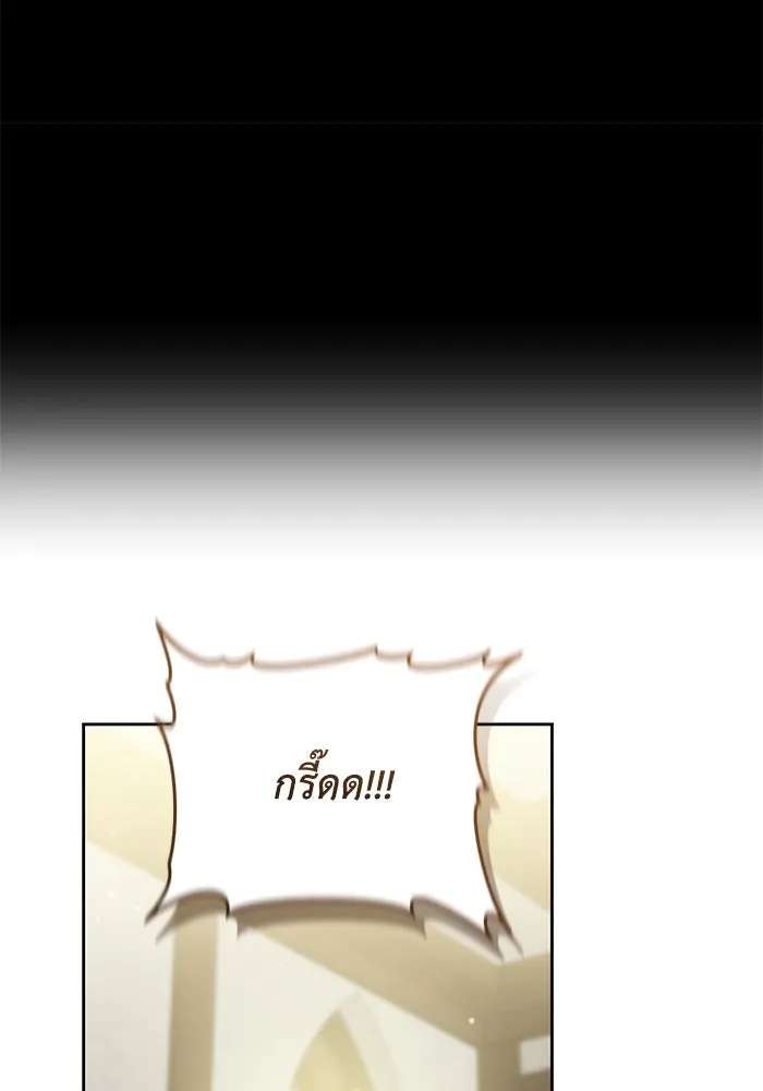 ย้อนเวลาพลิกชะตาทายาท ตอนที่ 63 รูปที่ 73