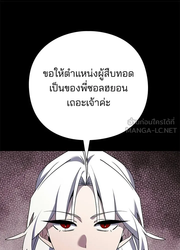 คืนแห่งโทแกบี ตอนที่ 121 รูปที่ 81