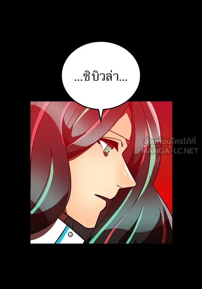 เพลเยอร์เลือดเทวะ ตอนที่ 83 รูปที่ 110