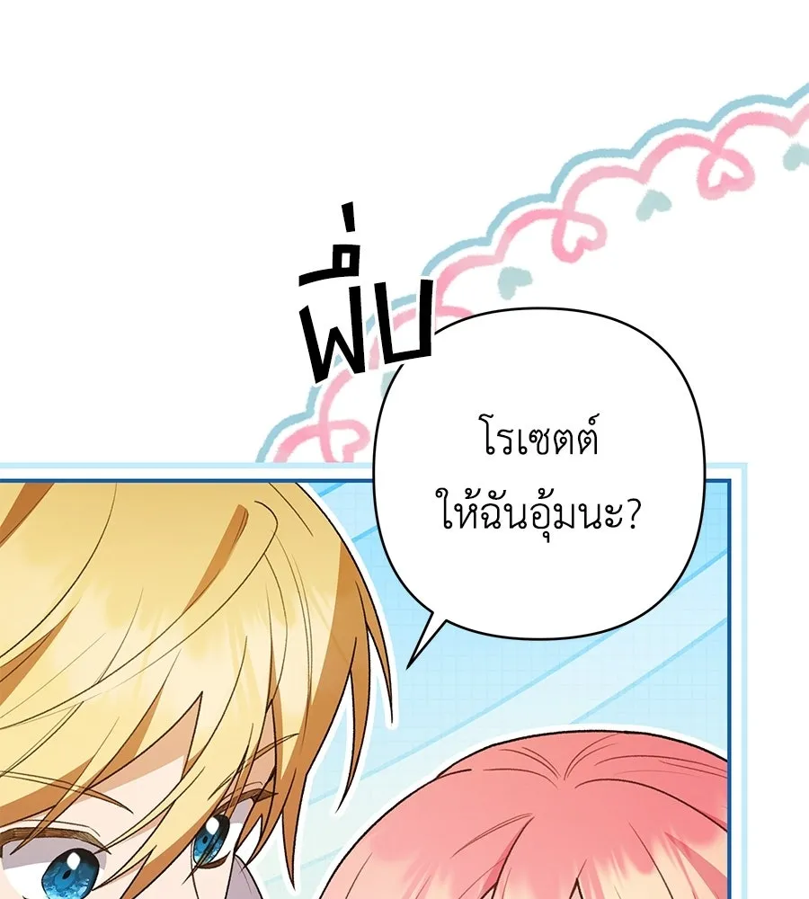 คุณพ่อของหนูคือศัตรูในชาติก่อน ตอนที่ 11 รูปที่ 23