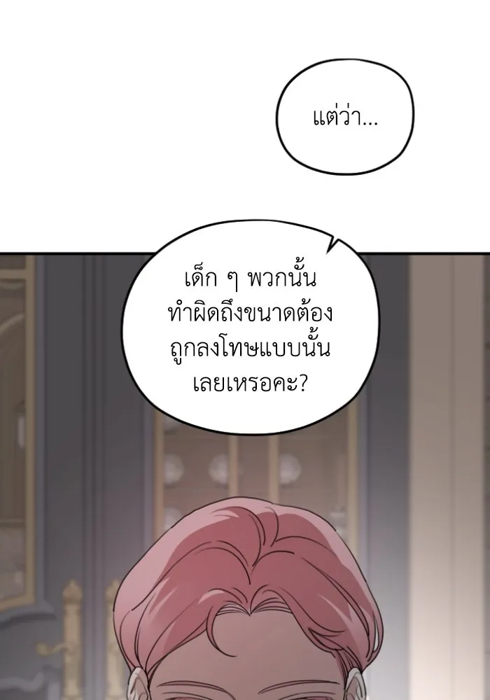 ครอบครัวสามีเห็นทีจะคลั่งรัก ตอนที่ 57 รูปที่ 26