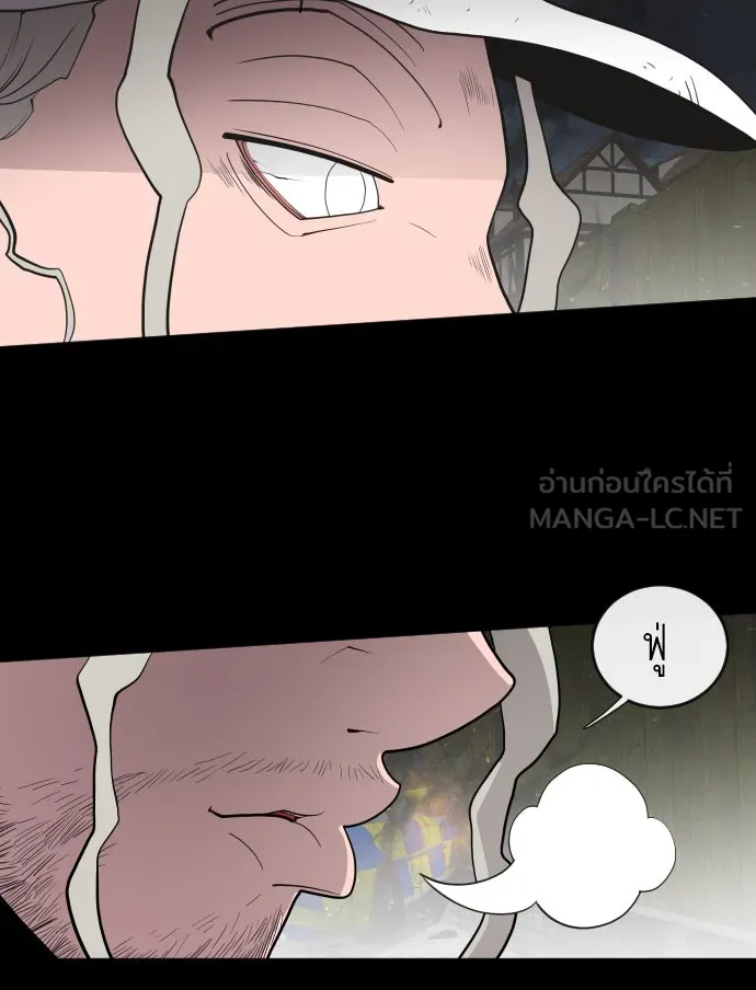 ยุคแห่งยอดมนุษย์ ตอนที่ 47 รูปที่ 60