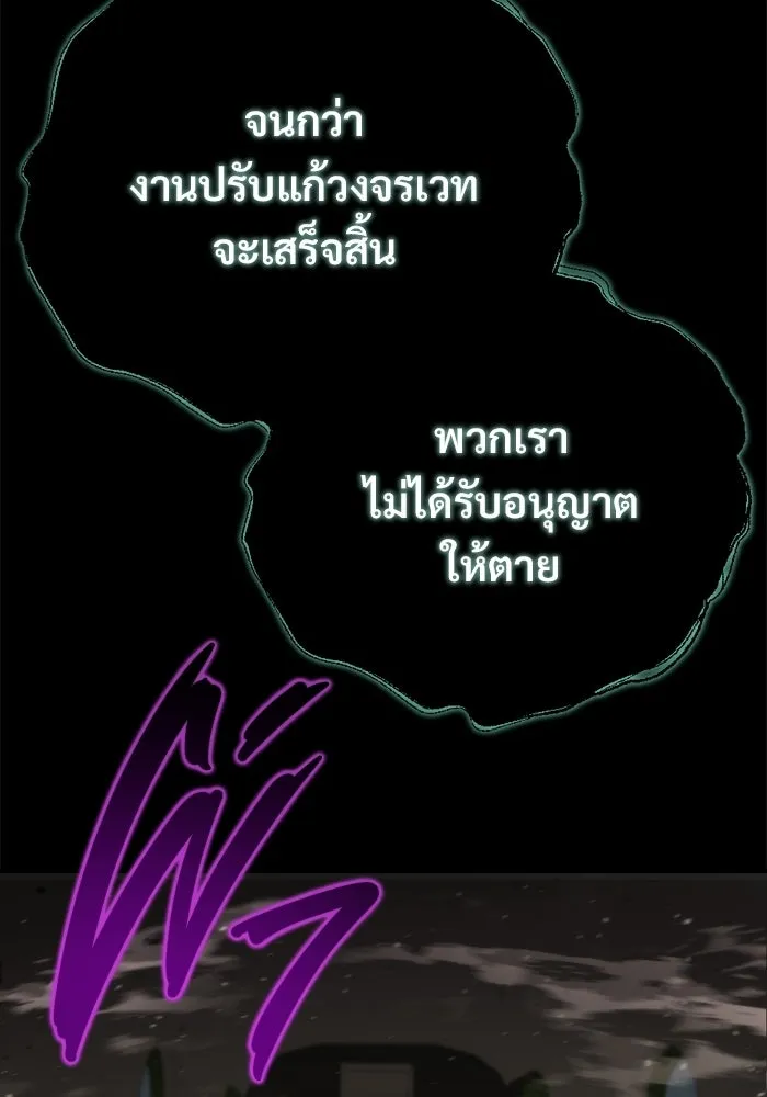 โกดังลับหลังโลกแตก ตอนที่ 79 รูปที่ 19