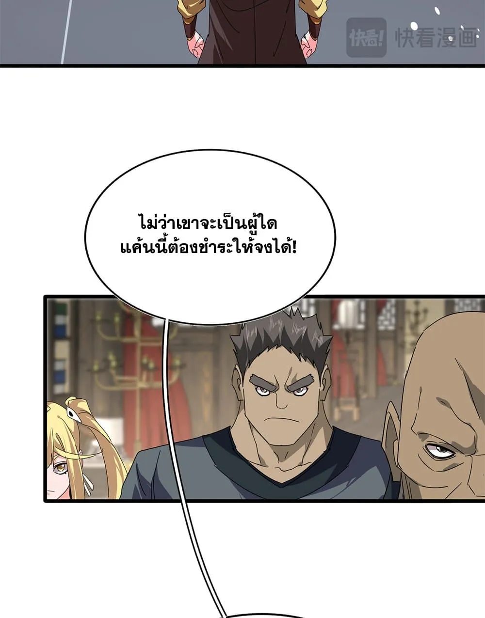 Magic Emperor ราชาจอมเวทย_ ตอนที่ ตอนที่ 814 รูปที่ 54