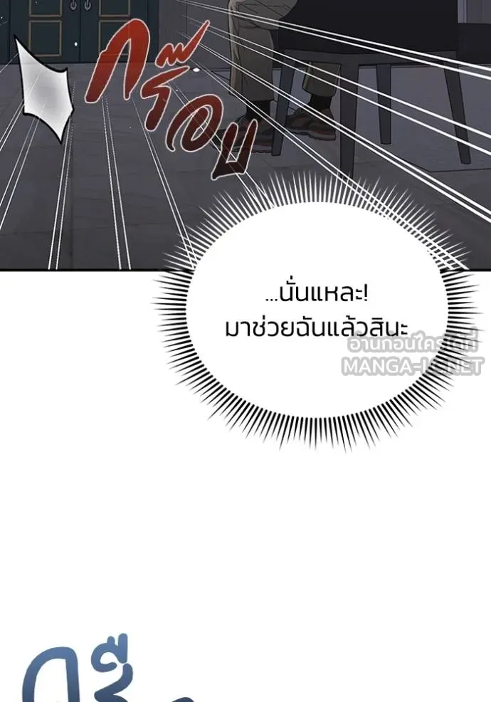 อัจฉริยะนอกคอก ตอนที่ 102 รูปที่ 96