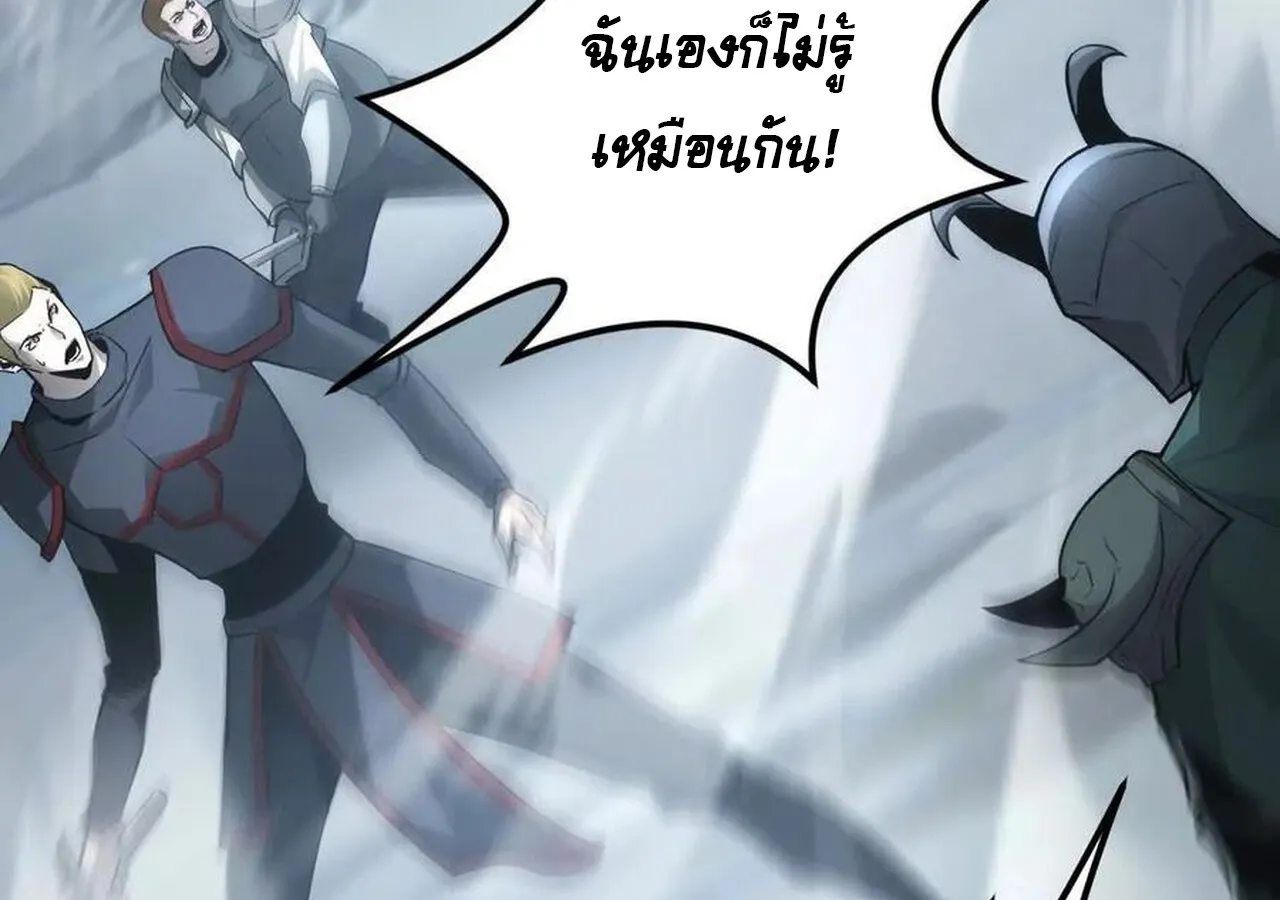 Unparalleled in the Online Gaming World ยอดคน ณ โลกออนไลน_ ตอนที่ ตอนที่ 36 รูปที่ 9